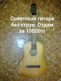 Гитара за символическую плату