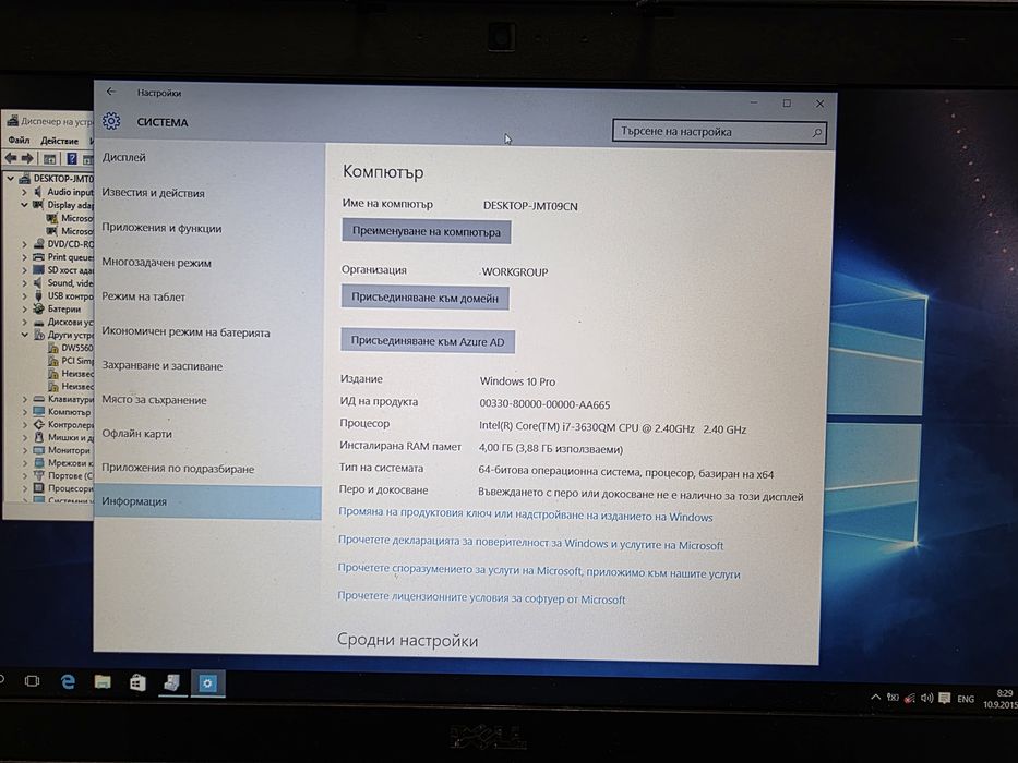 Laptop Dell Latitude E6530