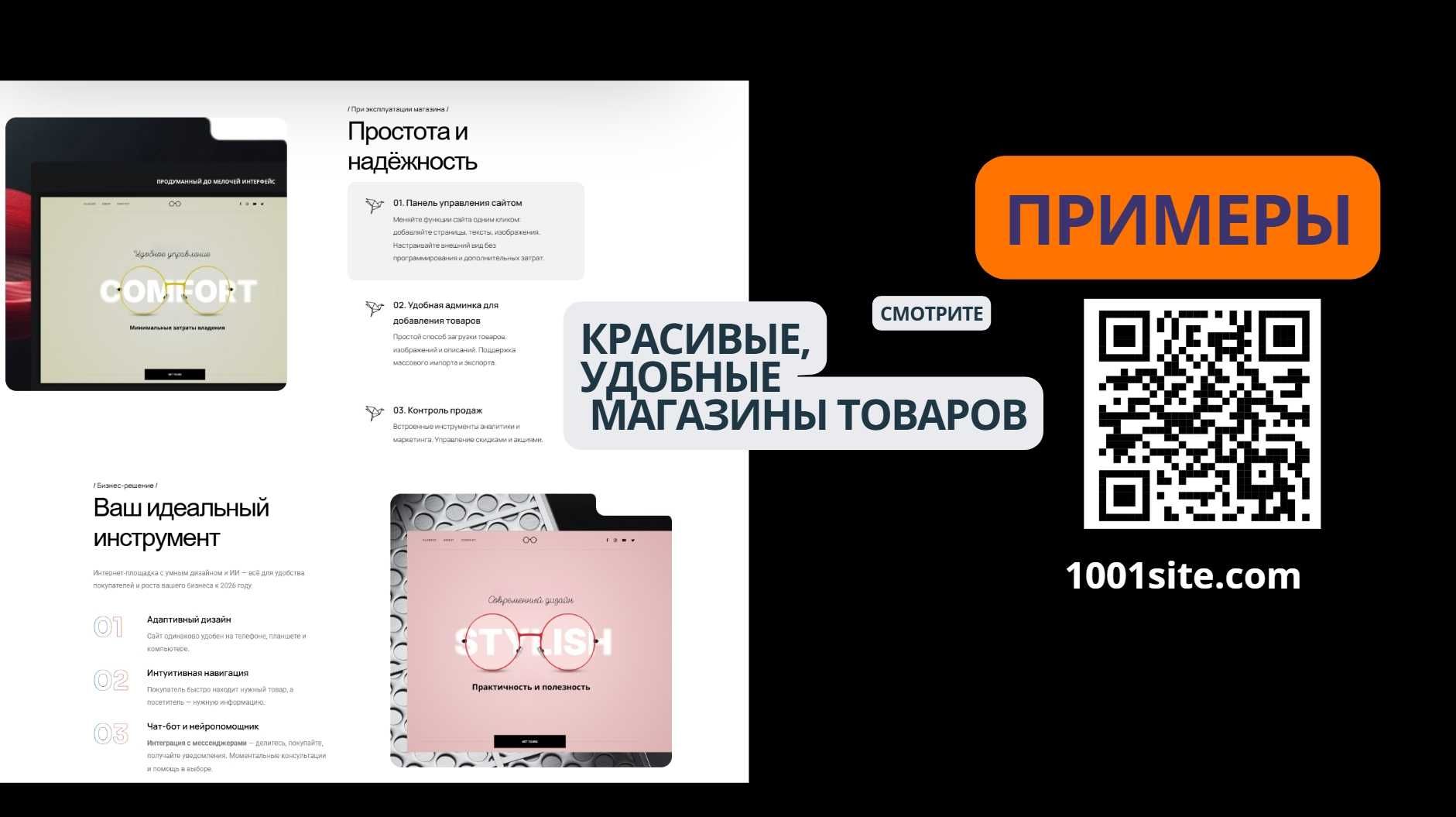 Создание современного сайта, интернет магазина который будет продавать
