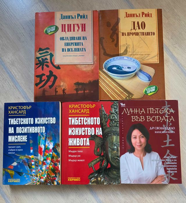 Книги за усъвършенстване и духовно развитие
