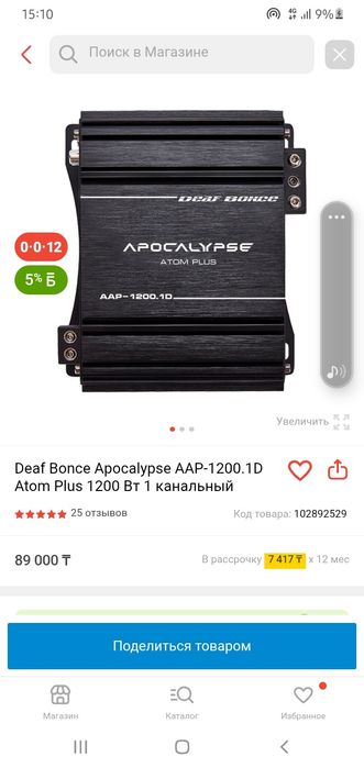 Продам моноблок срочно