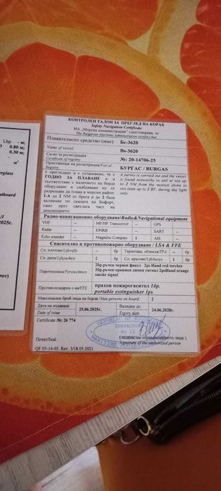 Лодка Кормуран с двигател