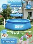 Basseyn intex 2.44*61 sm