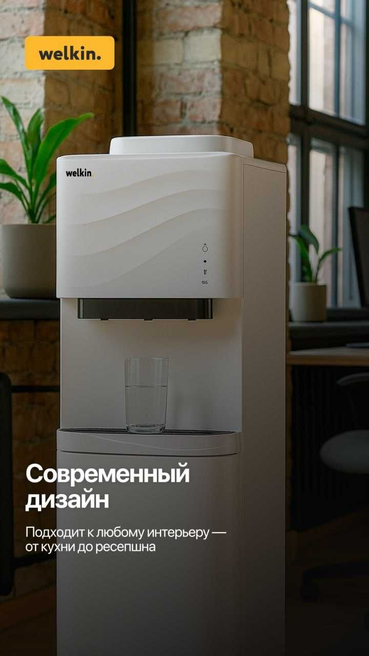 kuller  ofis uchun  кулер для офиса для воды