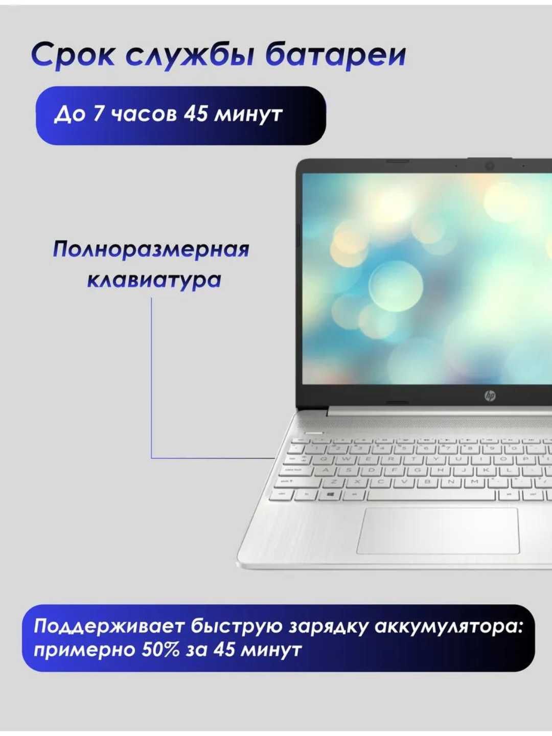 Ноутбук HP, Intel Celeron N4120, 15.6 FHD DDR4 8GB, SSD 256GB