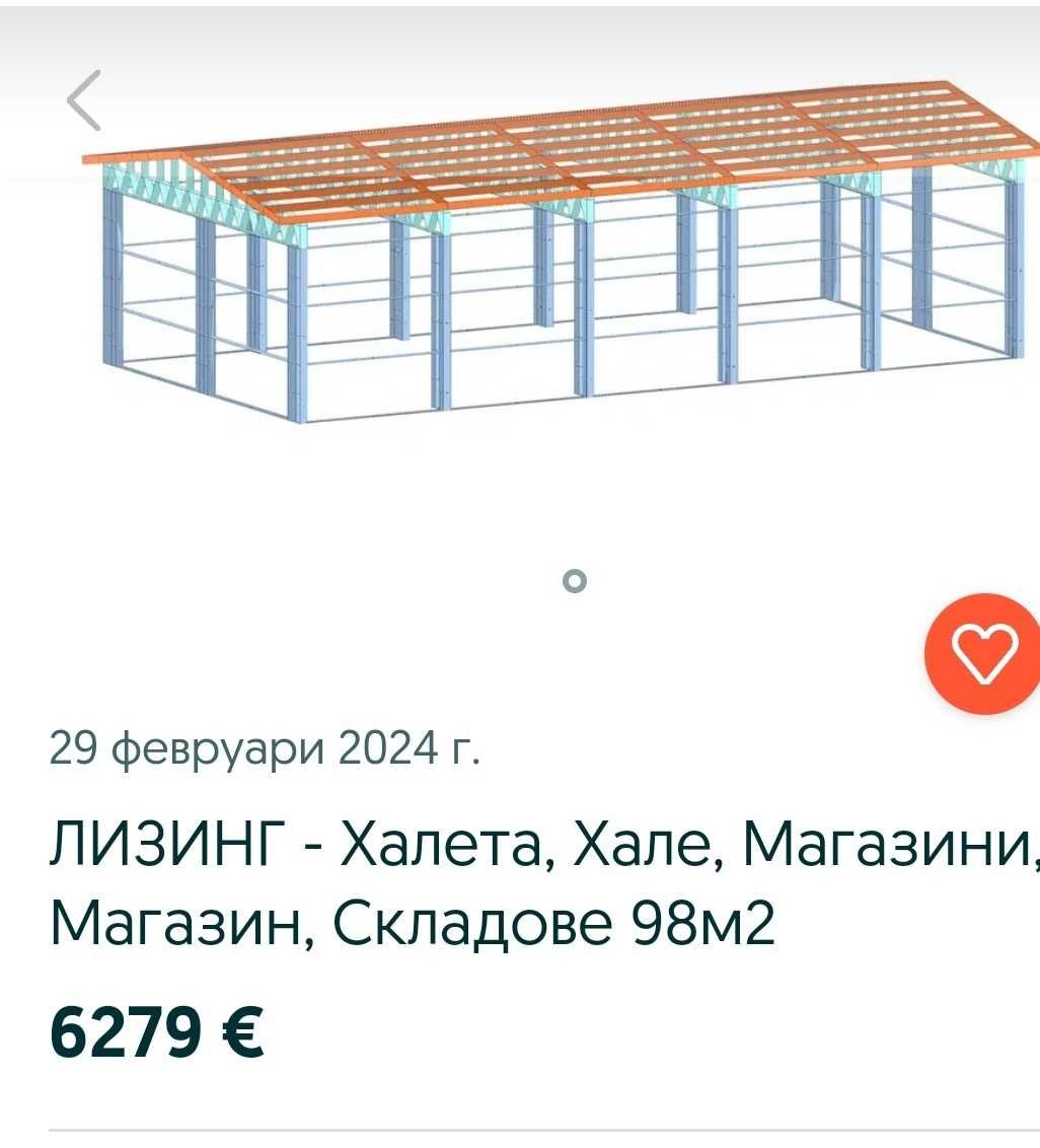 Сглобяеми къщи, метални конструкции