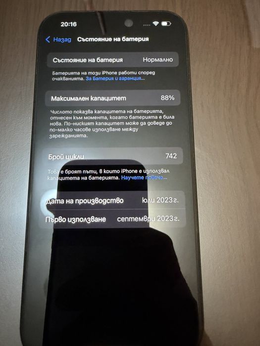 I phone 15 Pro като нов