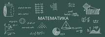 Уроци по математика и английски език