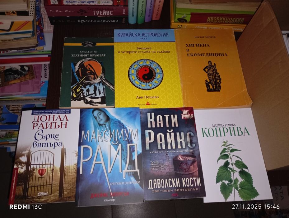 Продавам книги по 5 лв