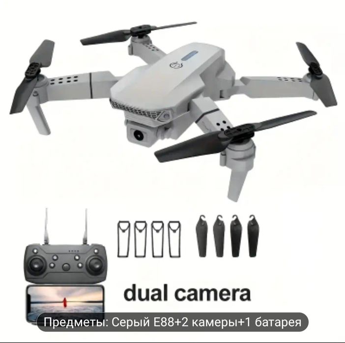 Дрон с двойной камерой E88