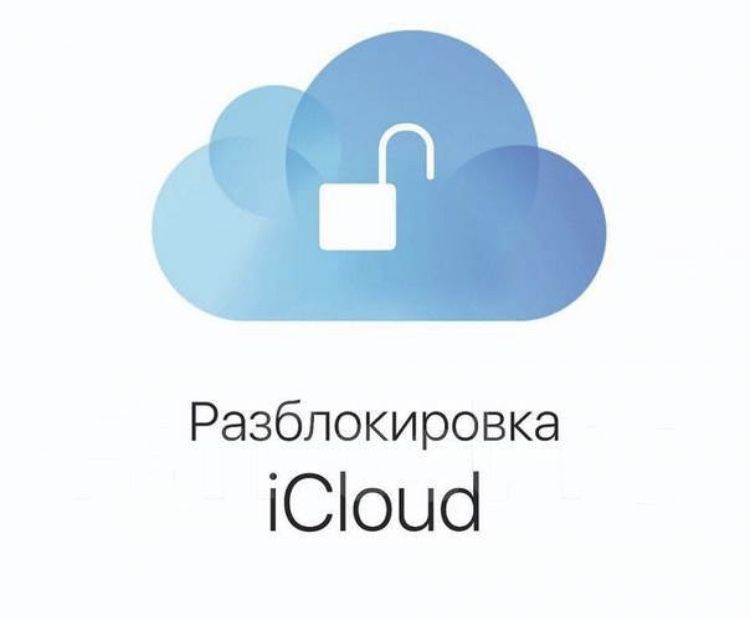 Разблокировка Apple iPhone IPad ICloud