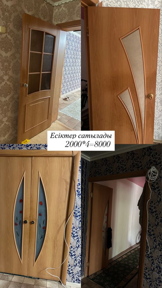 Двери и линолиум все по 2000