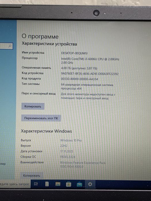 Lenovo ideapad б/у