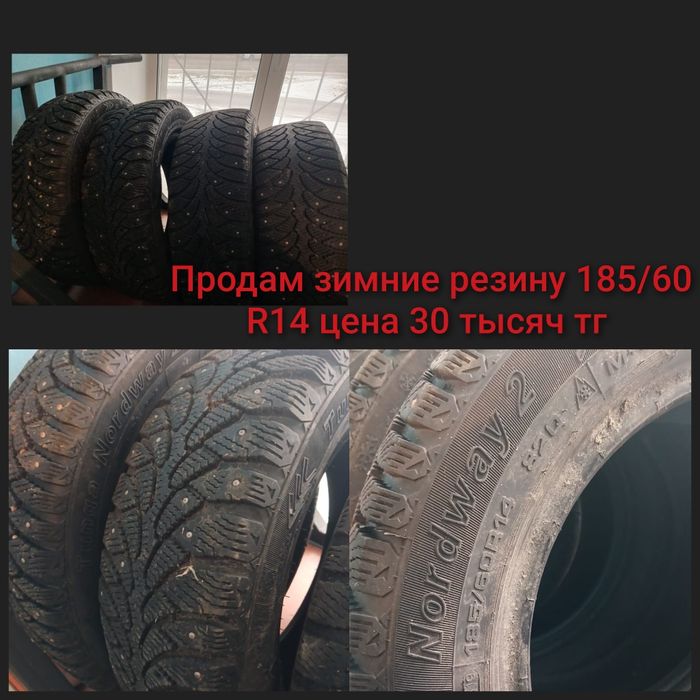 Продам зимние резину на R14 185/60
