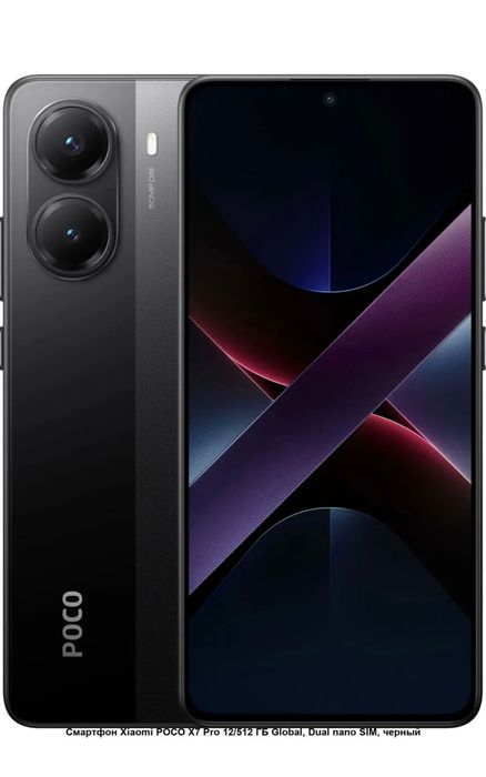 POCO X7 16g 512g телефон купили 20 дней назад