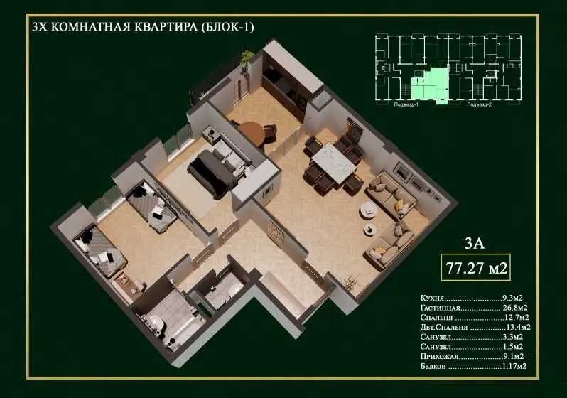 Новостройка в Мирзо-Улугбек Рассрочка и ипотека (ГА)