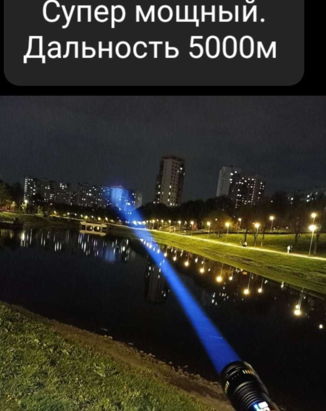 Подарок рыбаку и охотнику мощный фонарь