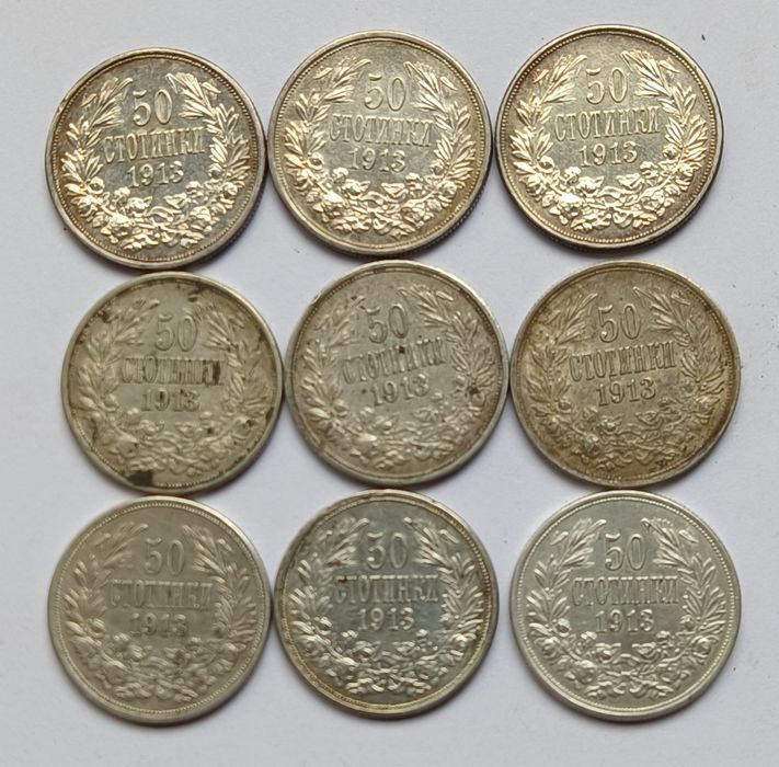 50 ст. 1912 и 1913 г. 10 бр.