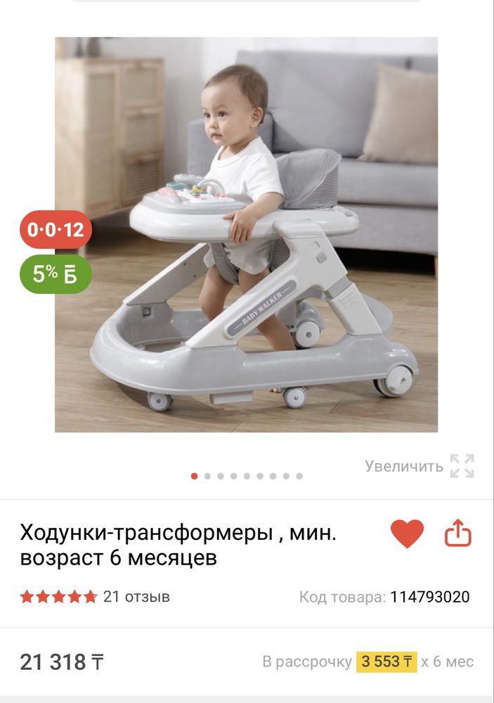 Продам  ходунки  трансформеры