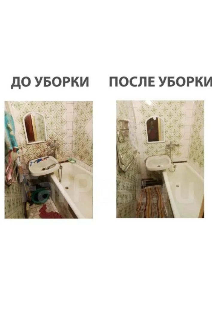 Делаю уборку квартир,домов,офисов,и помещений