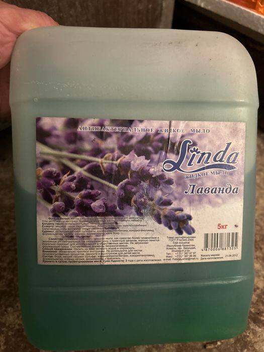 Жидкое мыло Linda