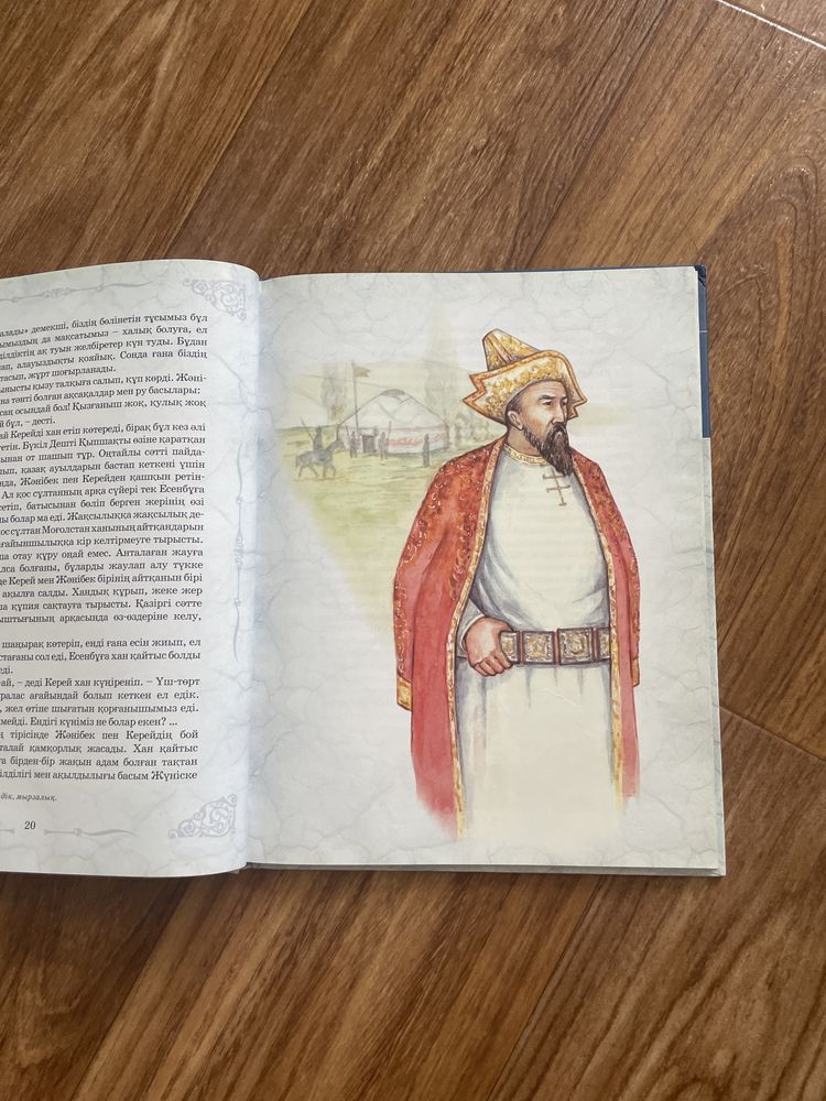 Книга с картинками, “қасым хан”