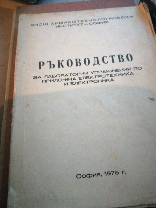Запазени в отлично състояние