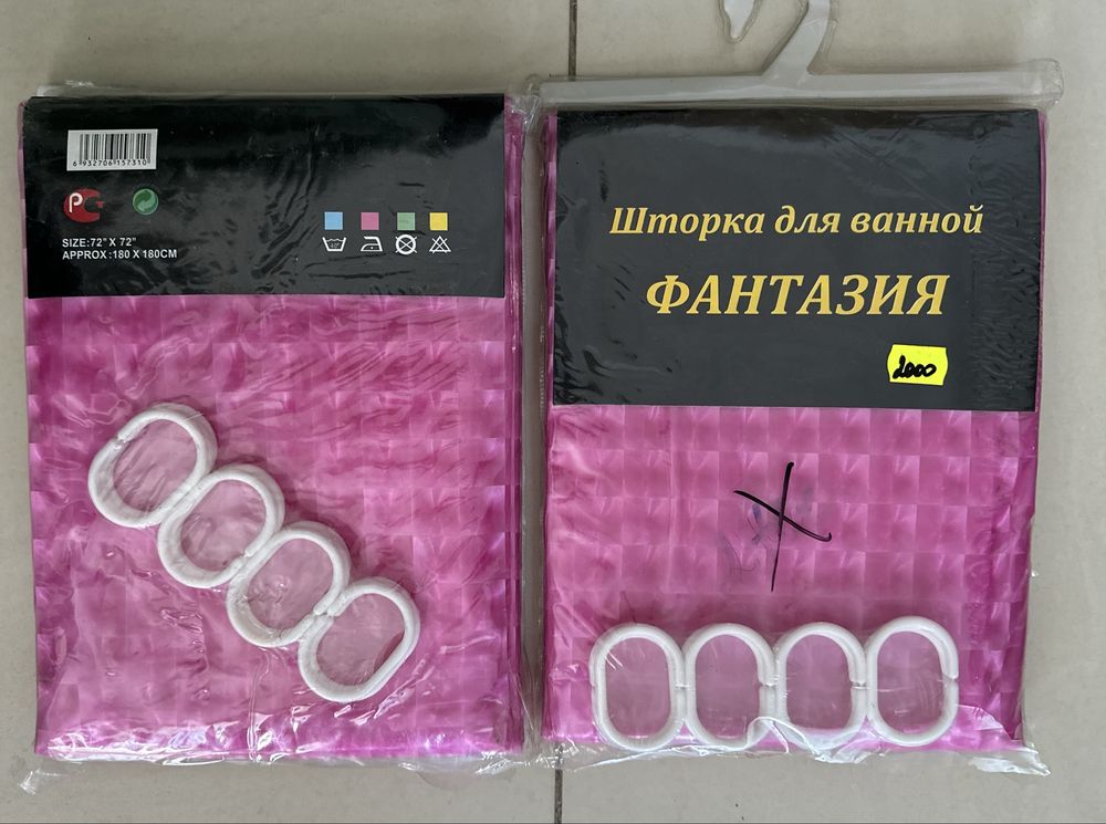 Штора для ванной