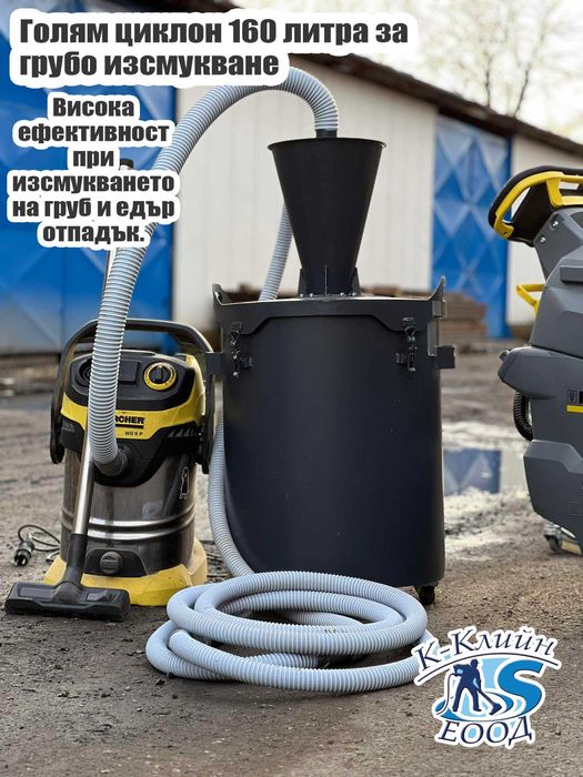 Почистващи услуги, Габрово, Севлиево, Търново