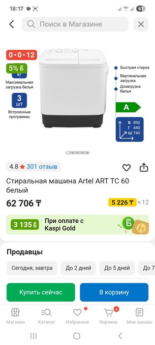Полуавтомат стиральный машина сатылады..