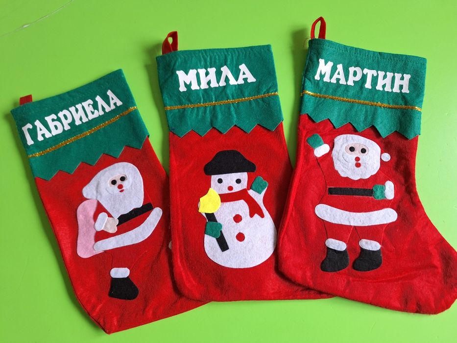 Коледни чорапчета с име