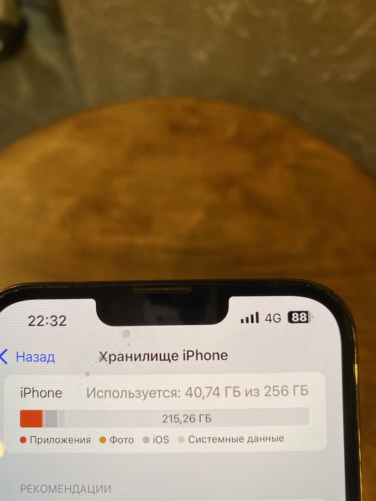 apple 13 pro max