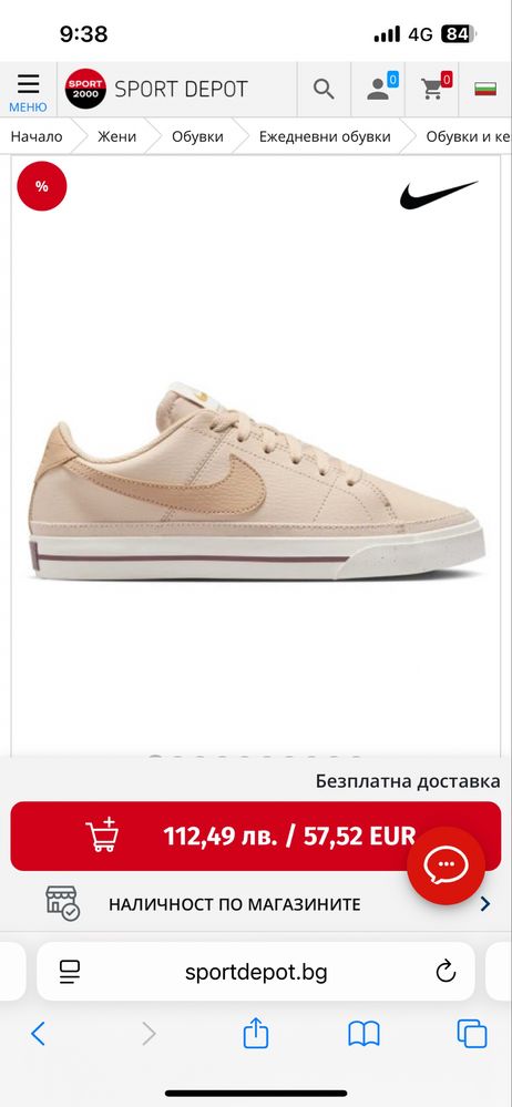 Дамски Кецове Nike