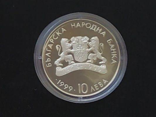 10 лева 1999 Пловдивска къща