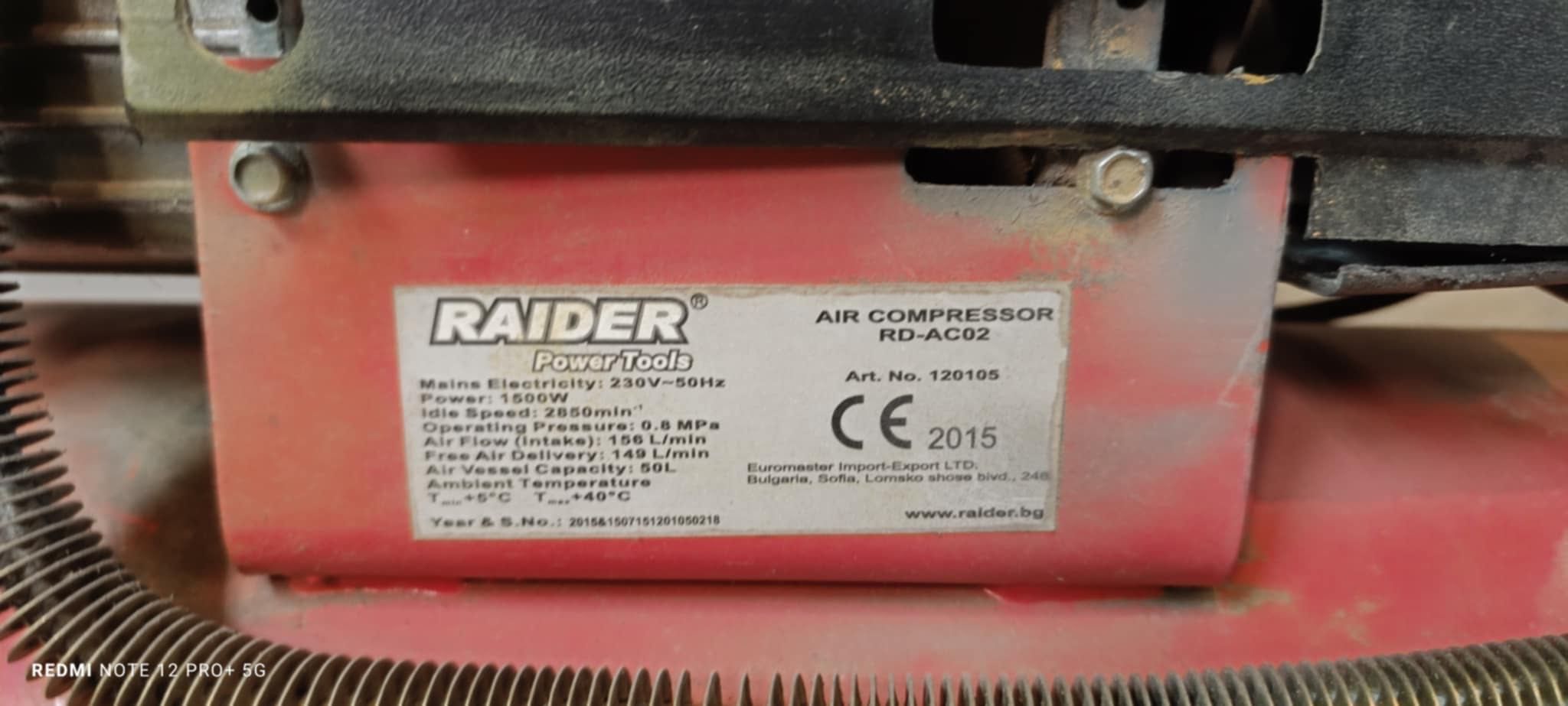 Компресор Raider