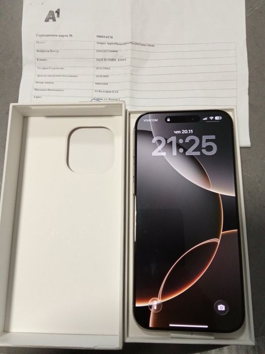 Продавам айфон 16 про макс 256 гб ФО към А1 гаранция