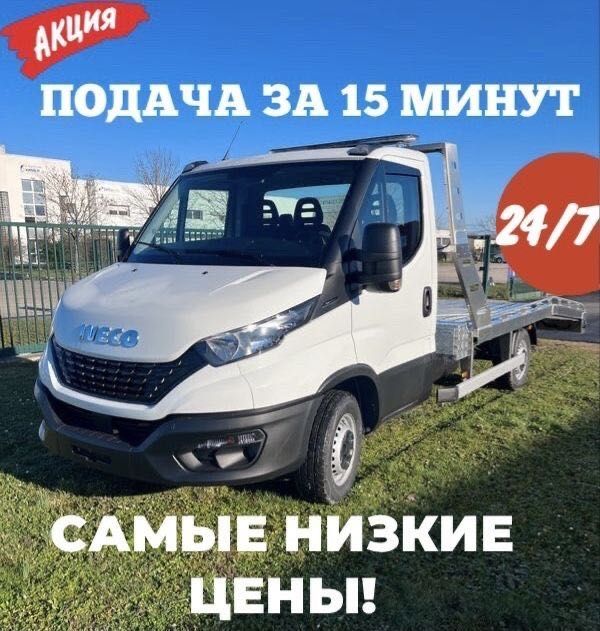 Эвакуатор Шортанды, Дамса, Акколь