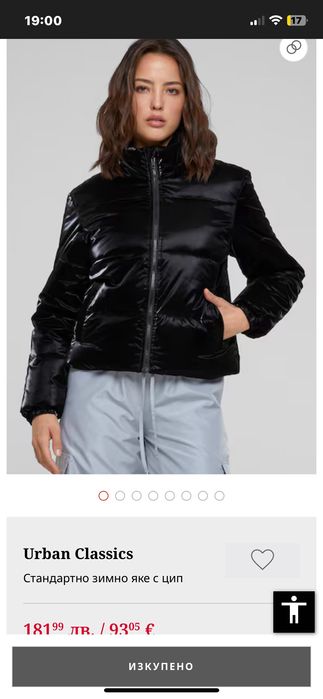 Зимно дамско яке Urban classics ново