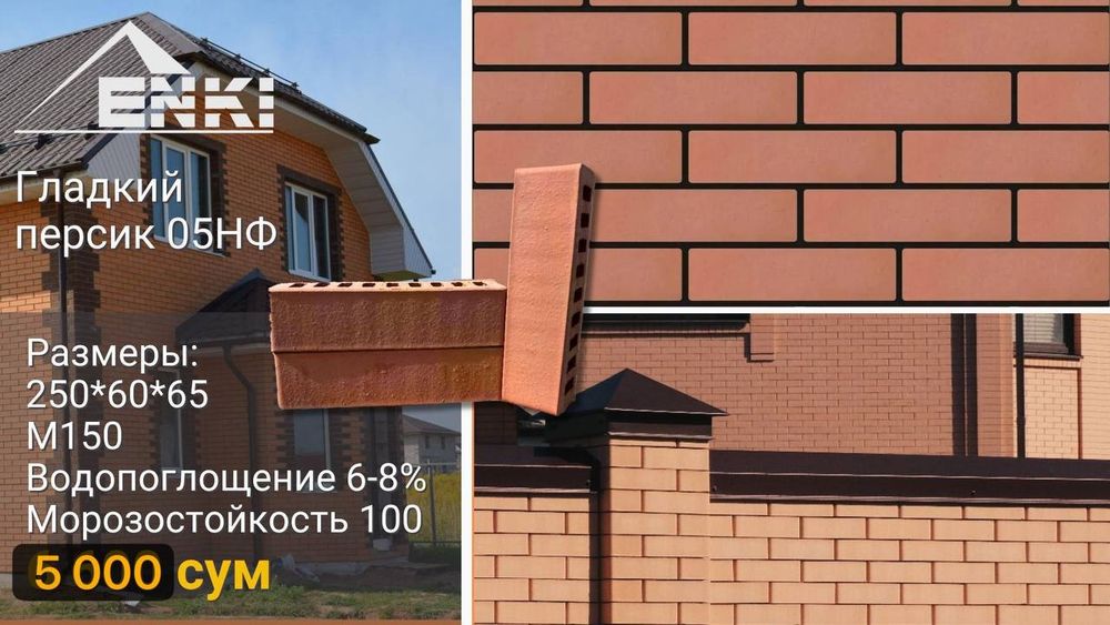 Фасадный кирпич  на стройки и камень