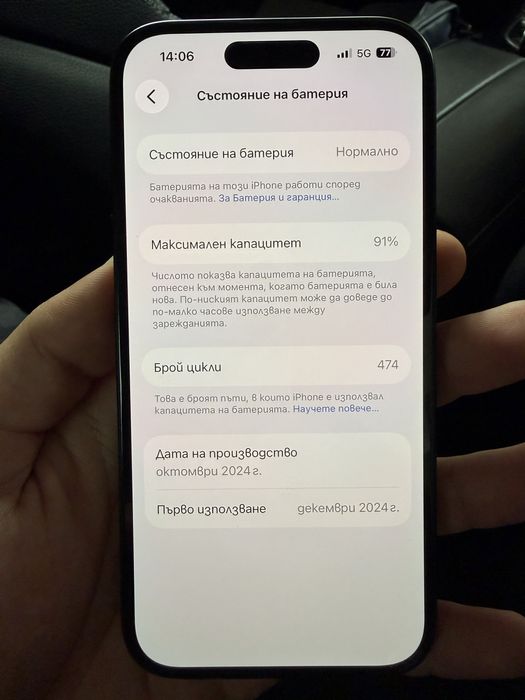 Iphone 16 черен