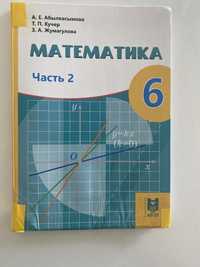 Учебник математика 6 класс