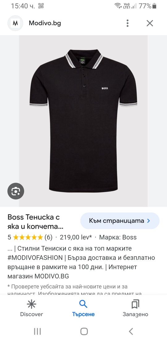 Hugo Boss Paddy Pique Cotton Regular Fit / S НОВО! ОРИГИНАЛНА Тениска!