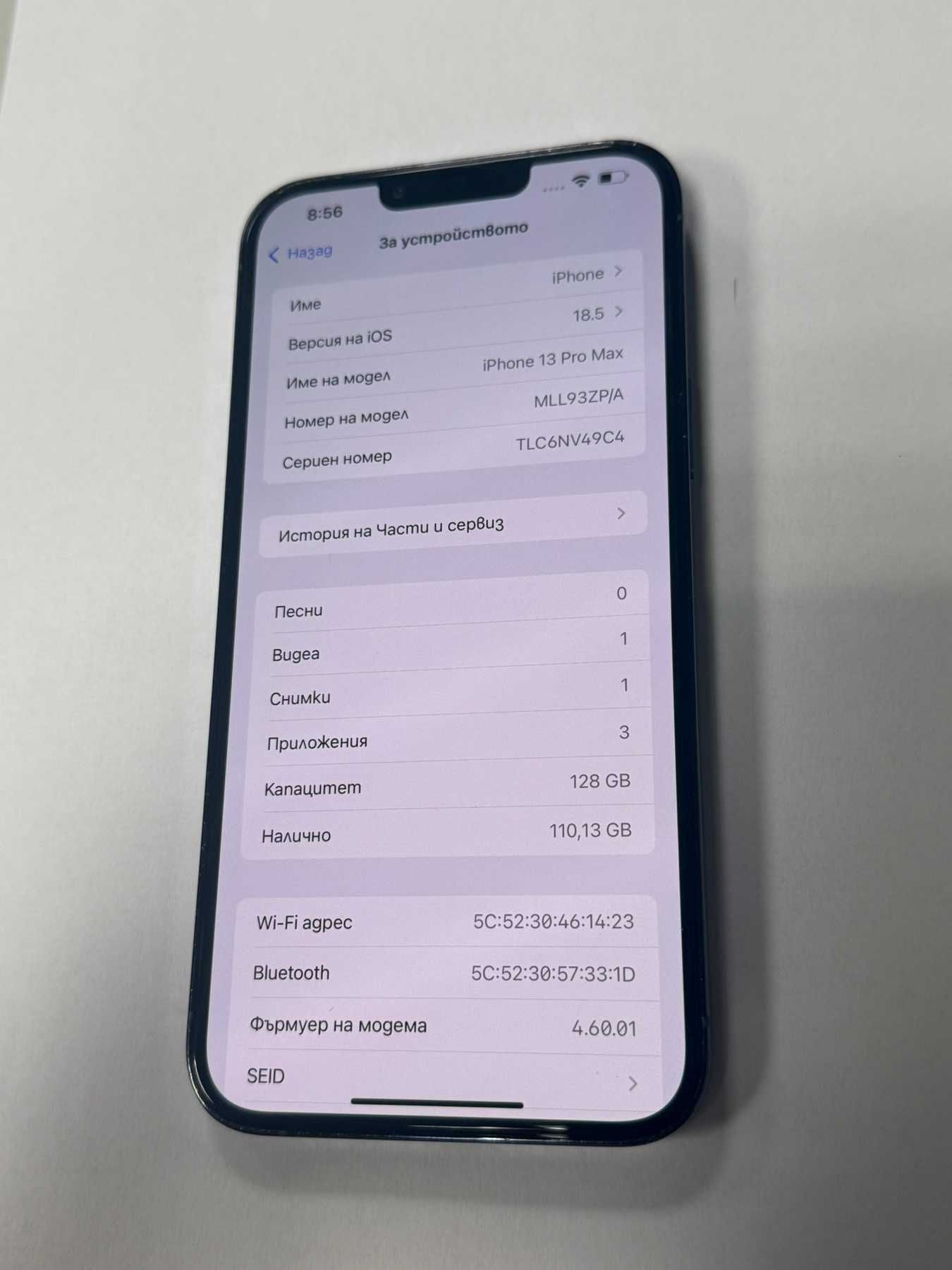 *** Перфектен *** Iphone 13 Pro Max
