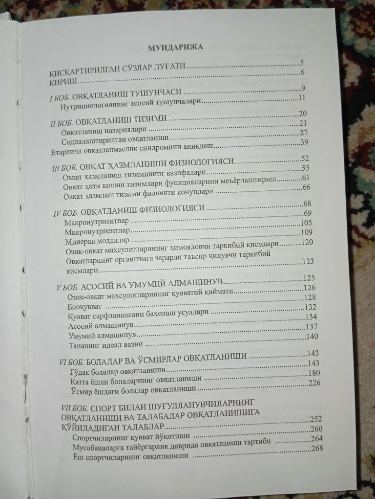 Tibbiyot talabalari va nutritsiologlar uchun oʻta kerakli bolgan kitob