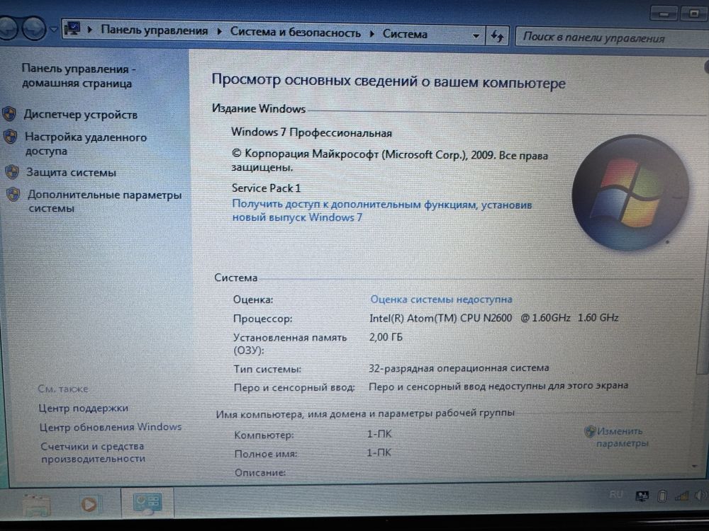 Продам нетбук iRu