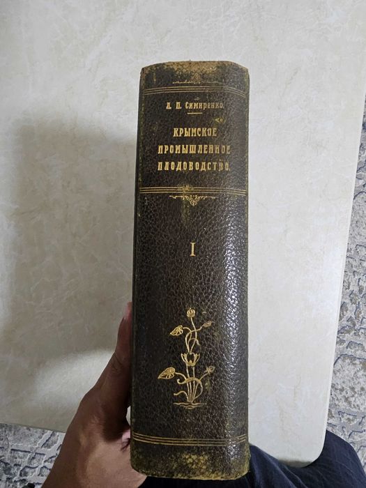 Книга Л.П. Симиренко