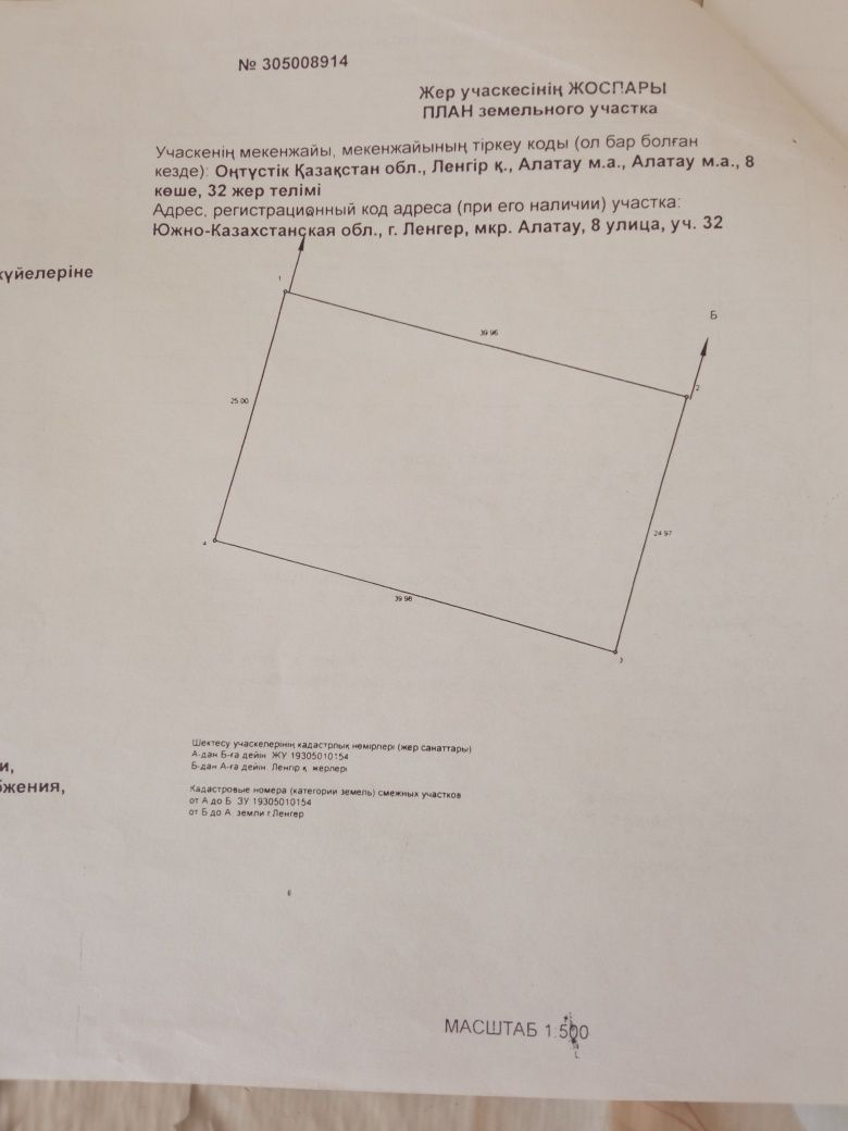 Жер участок 10-соттық Ленгір қаласы Алатау м/ауданы