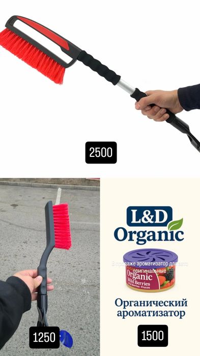 Ароматизатор,Щетки