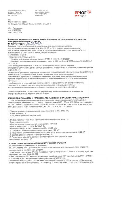 Продава се Парцел в с. Сбор, Област Пазарджик - 1657 кв.м за 12 €/кв.м - Снимка #1