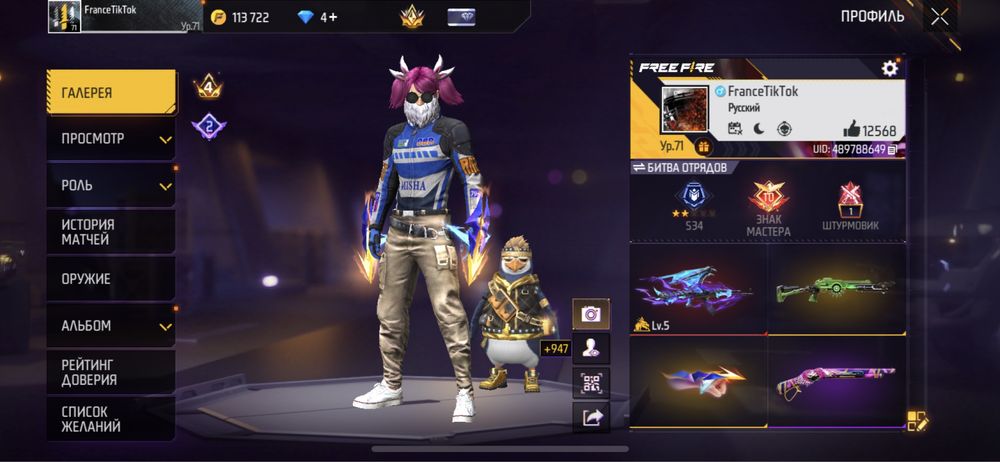 Продам фри фаер акк